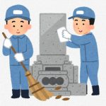 墓石掃除