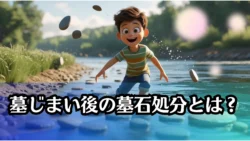 墓じまい後の墓石処分とは？処分の実態を徹底解説